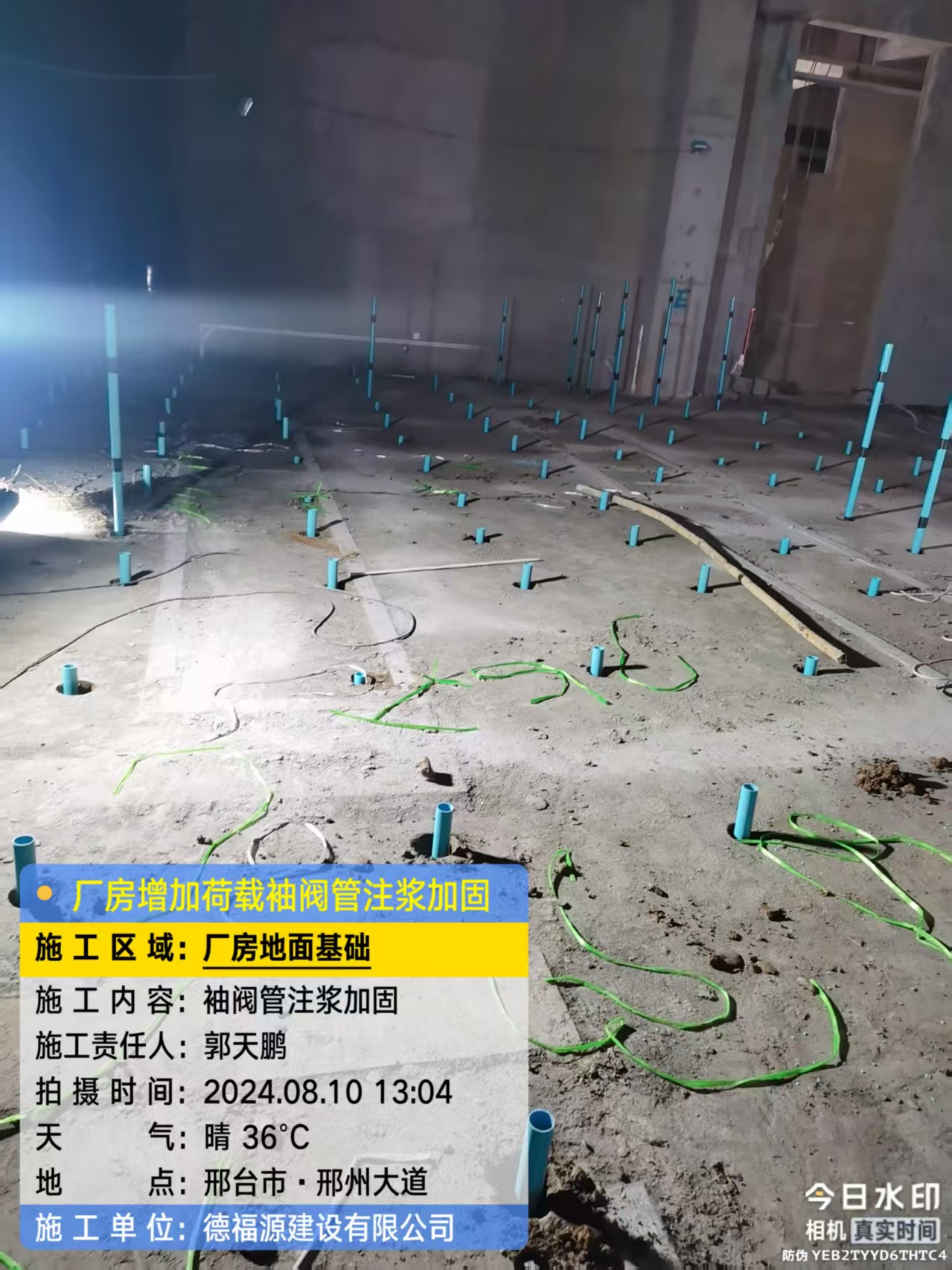 岳阳袖阀管注浆施工