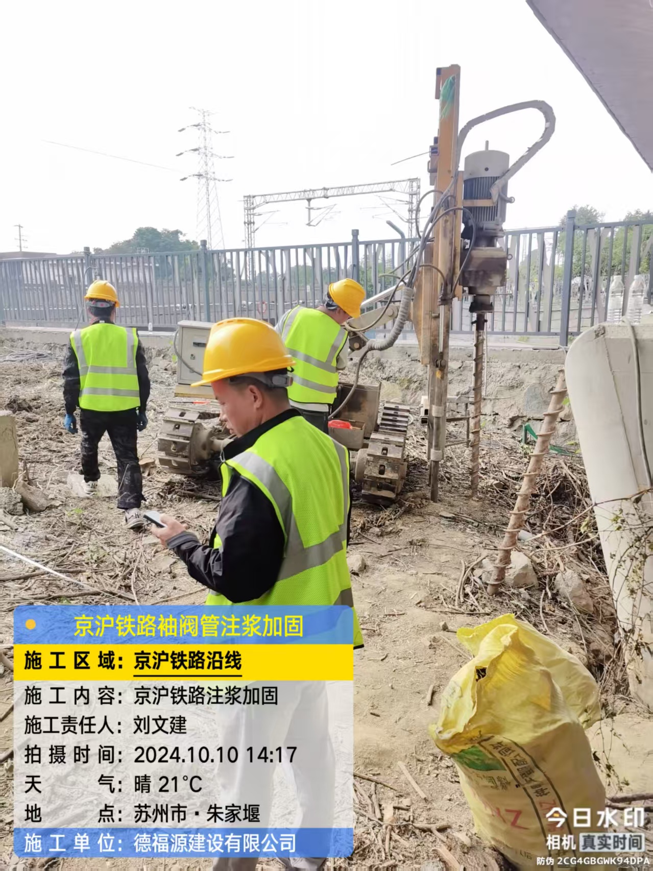 岳阳注浆加固法施工流程是怎样的？